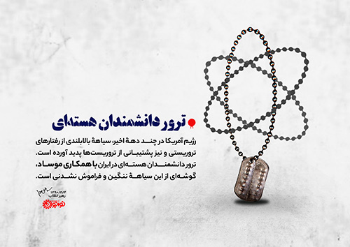 دشمن‌تر از دشمن