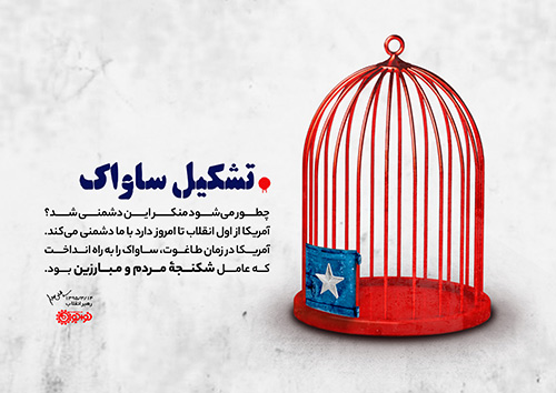 دشمن‌تر از دشمن