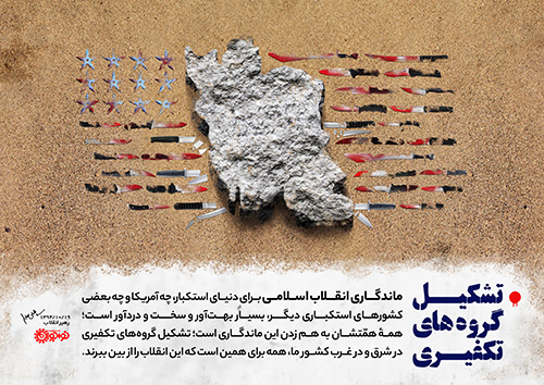 دشمن‌تر از دشمن