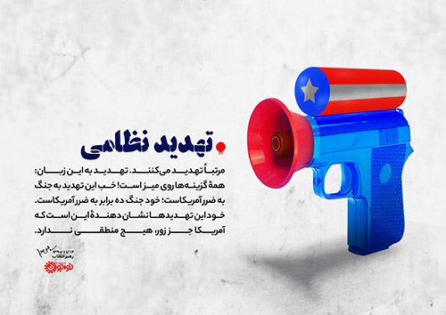 دشمن‌تر از دشمن