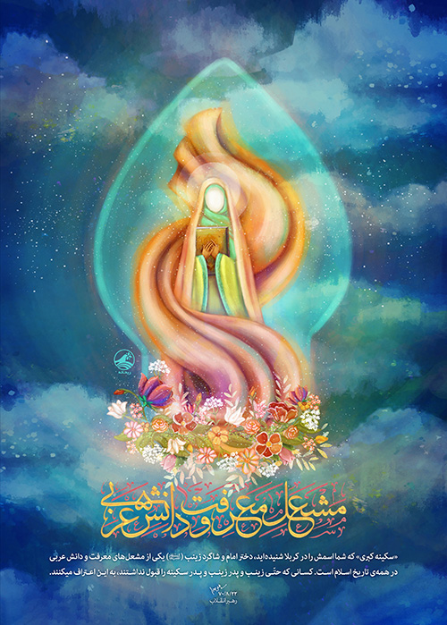 مشعل معرفت و دانش عربی