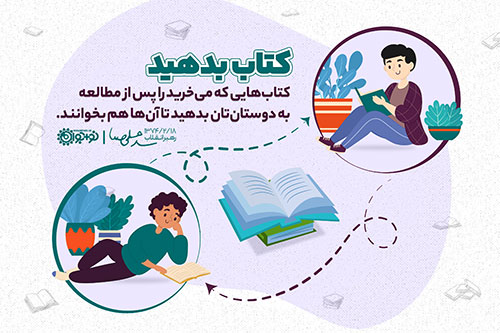 کتاب بدهید