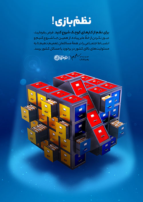 نظم بازی