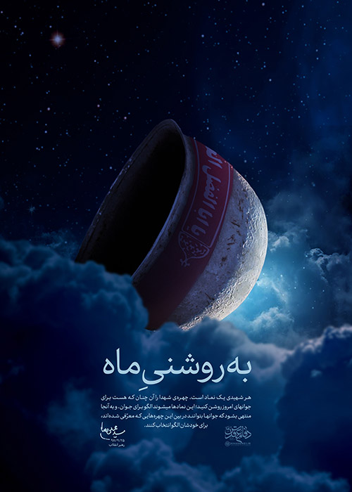 روشنی ماه روشنی ماه