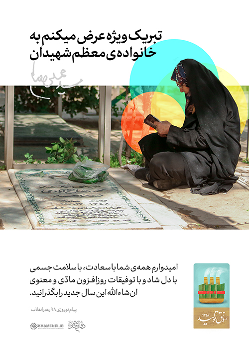 پوستر عیدتان مبارک! عیدتان مبارک!