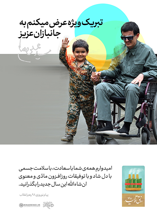 پوستر عیدتان مبارک! عیدتان مبارک!