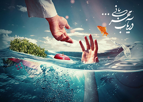 دریآب مهربانی