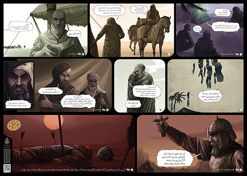 کمیک استریپ / مبارز منتظر؛ انس بن حارث