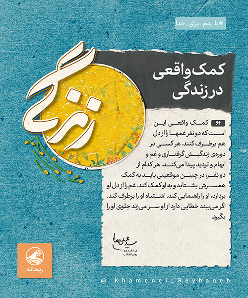 سخن‌نگاشت زندگی