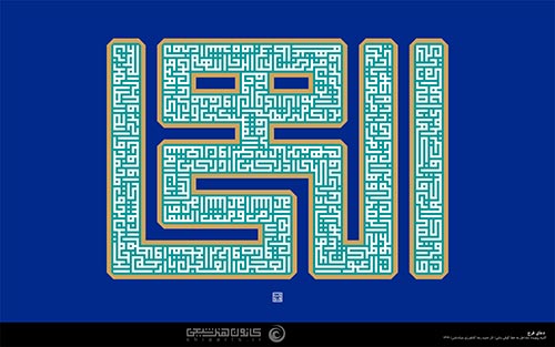 دعای فرج