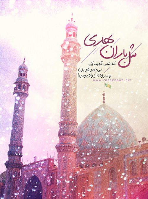 مجموعه عکس نوشته میلاد امام زمان عجل الله تعالی فرجه الشریف