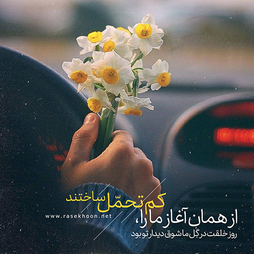 مجموعه عکس نوشته میلاد امام زمان عجل الله تعالی فرجه الشریف