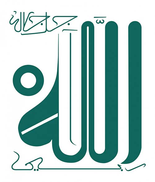 الله
