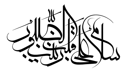 سلام علی قلب زینب الصبور