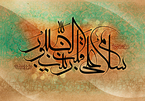 سلام علی قلب زینب الصبور