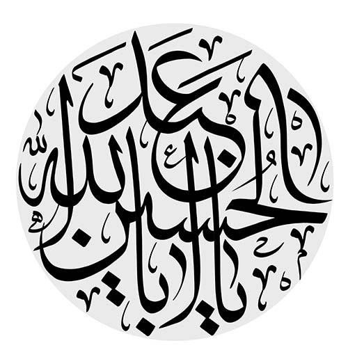 حروف نگاری شهدای کربلا