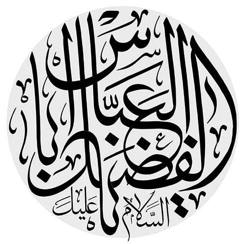 حروف نگاری شهدای کربلا