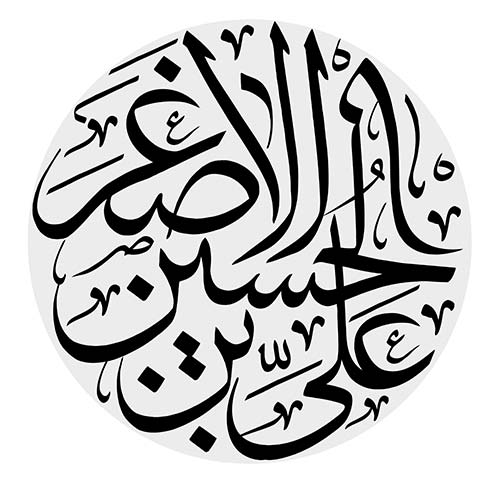 حروف نگاری شهدای کربلا