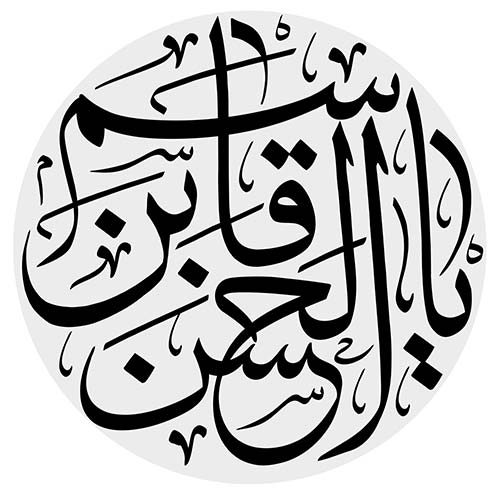 حروف نگاری شهدای کربلا