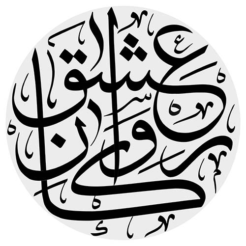 حروف نگاری شهدای کربلا