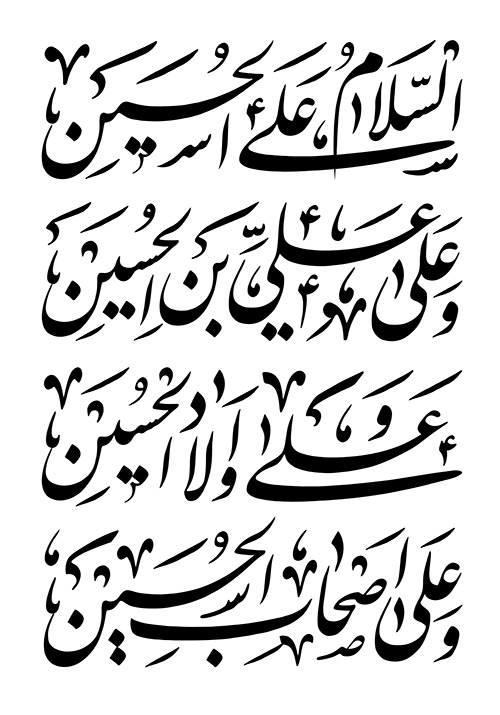 به فدای لب عطشان اباعبدالله