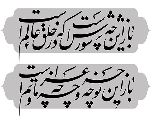 به فدای لب عطشان اباعبدالله