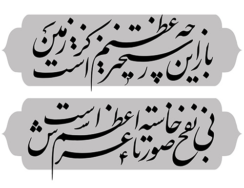 به فدای لب عطشان اباعبدالله