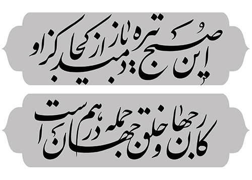 به فدای لب عطشان اباعبدالله