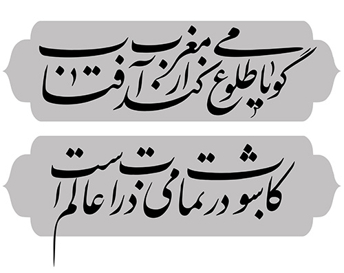 به فدای لب عطشان اباعبدالله