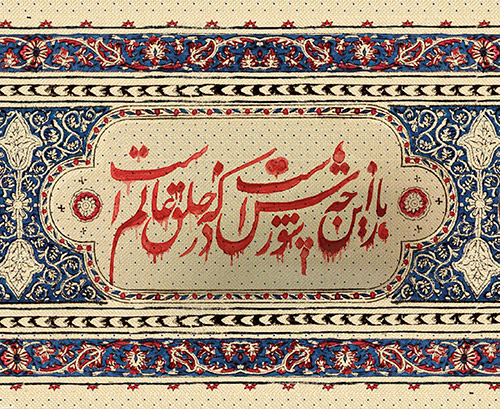 صلی الله علی الباکین علی الحسین علیه السلام