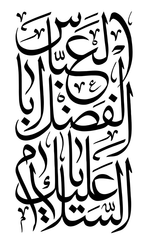 کتیبه عمودی مخصوص محرم