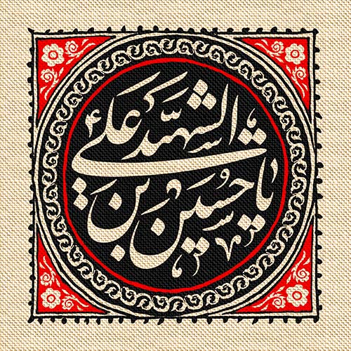 عناوین روزهای محرم