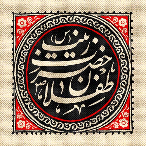 عناوین روزهای محرم