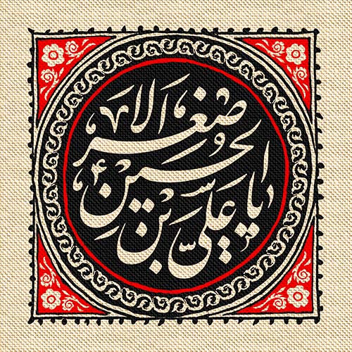 عناوین روزهای محرم