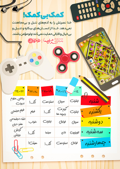 کمک بی کمک