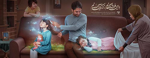 دیوارنگاره با این فرشتگانم، نزدیک آسمانم