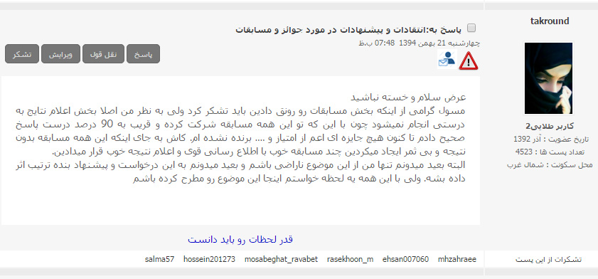 پاسخ به:سوالات، انتقادات و پیشنهادات با روابط عمومی