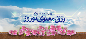 ویژه نامه سفره هفت سین