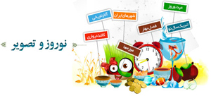 ویژه نامه سفره هفت سین