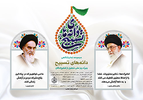 پویش امامزادگان سرزمین من پویش امامزادگان سرزمین من