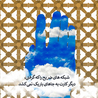 پویش امامزادگان سرزمین من پویش امامزادگان سرزمین من