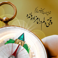 پویش امامزادگان سرزمین من پویش امامزادگان سرزمین من