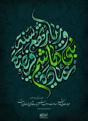 زیارت اهلبیت و امامزادگان پویش امامزادگان سرزمین من