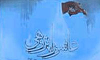 عاشورا پژوهي در غرب (5)