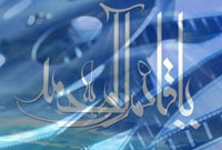سينماي مهدويت سينماي مهدويت