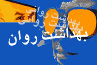 زهد و بهداشت روان(2)