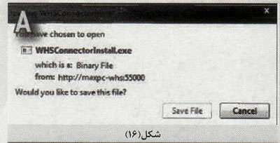 سرور خانگي ويندوز(2)