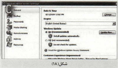 سرور خانگي ويندوز(2)