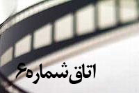 اتاق شماره 6
