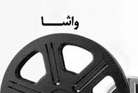 واشا